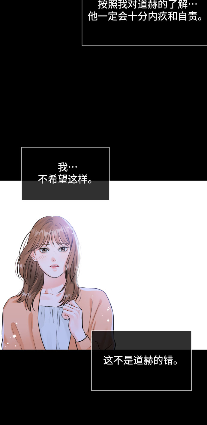 [第35话] 不愿听到的话5