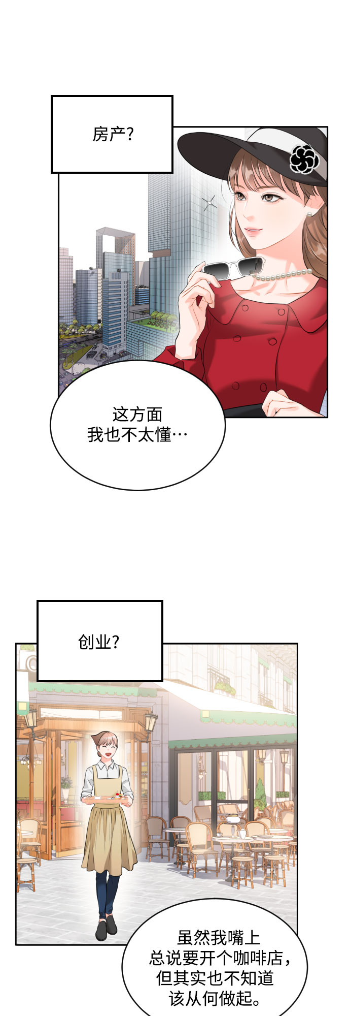 [第2话] 千里之行始於足下11