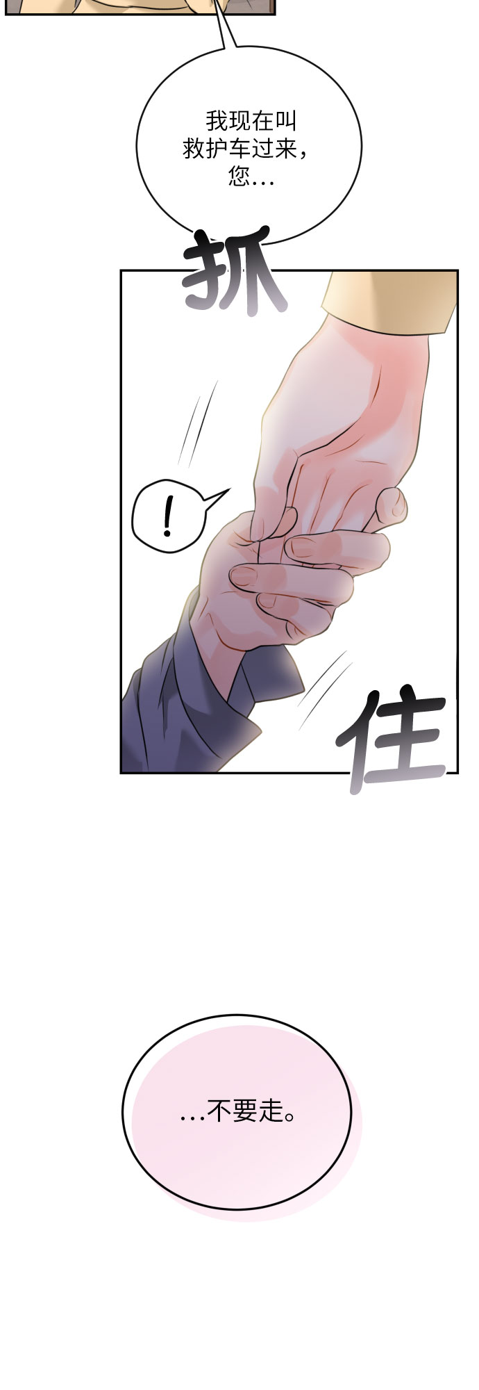[第19话] 感冒15