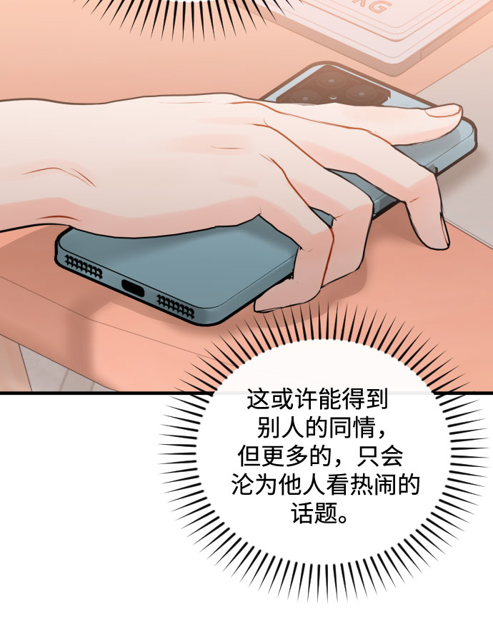 [第44话] 永远在我身边24