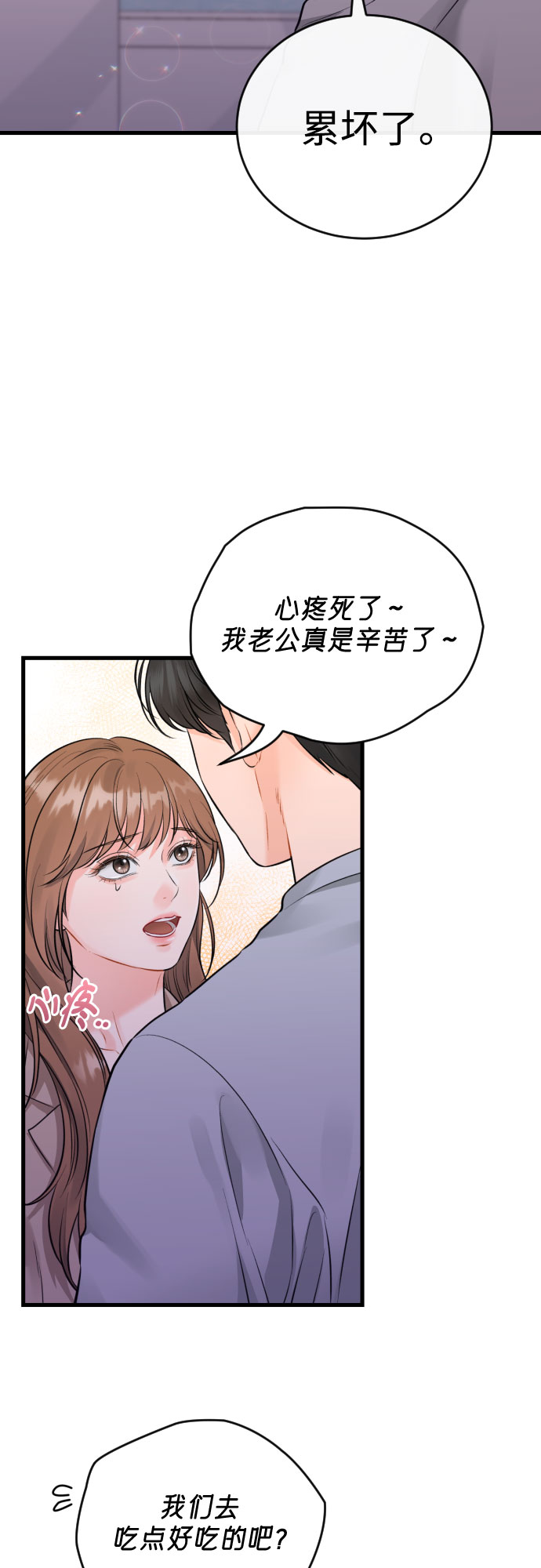[外传05话] 蔡总经理的育儿日记33