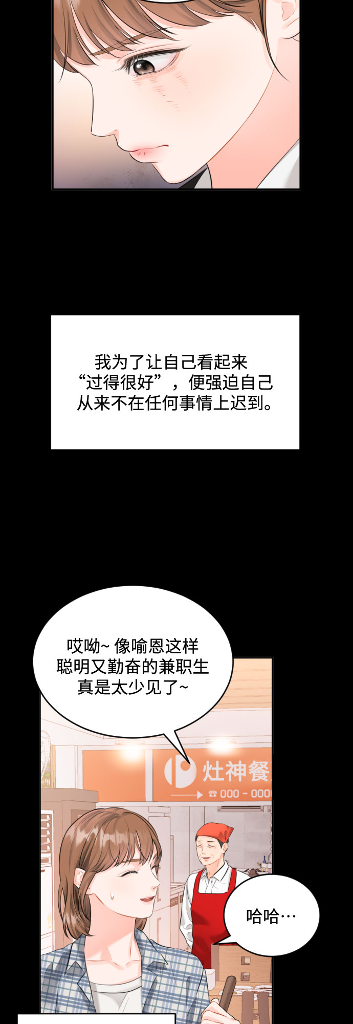 [第6话] 美男计3