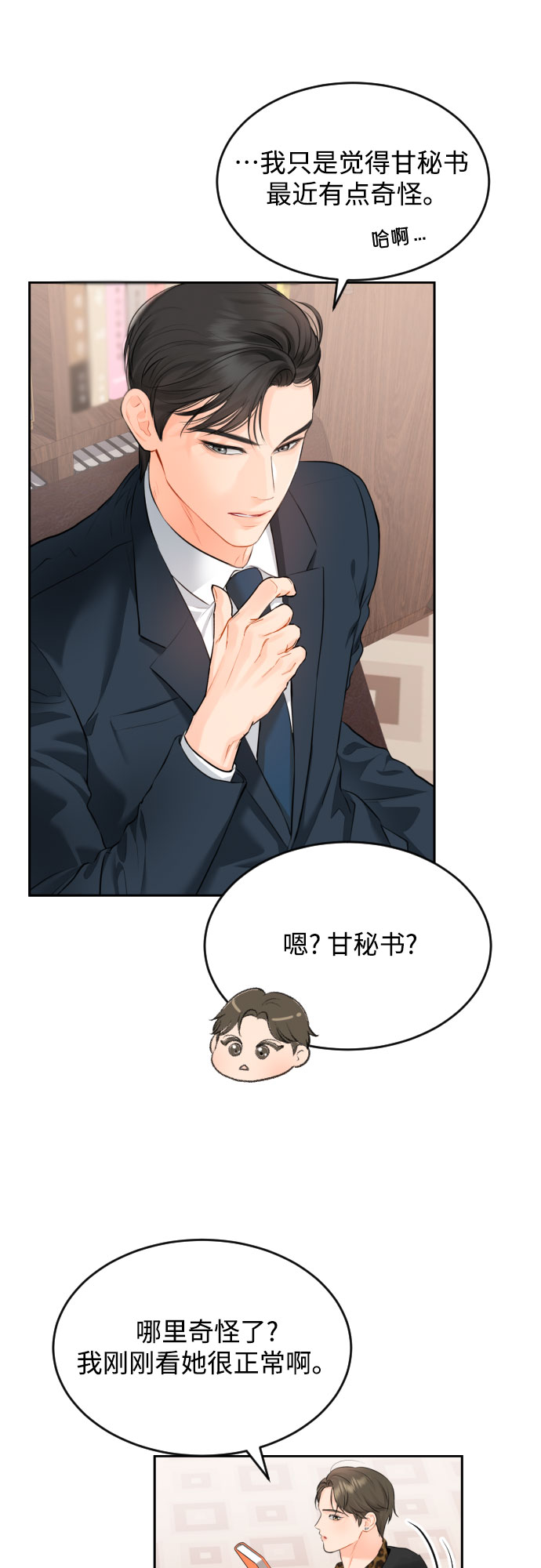 [第5话] 家人12