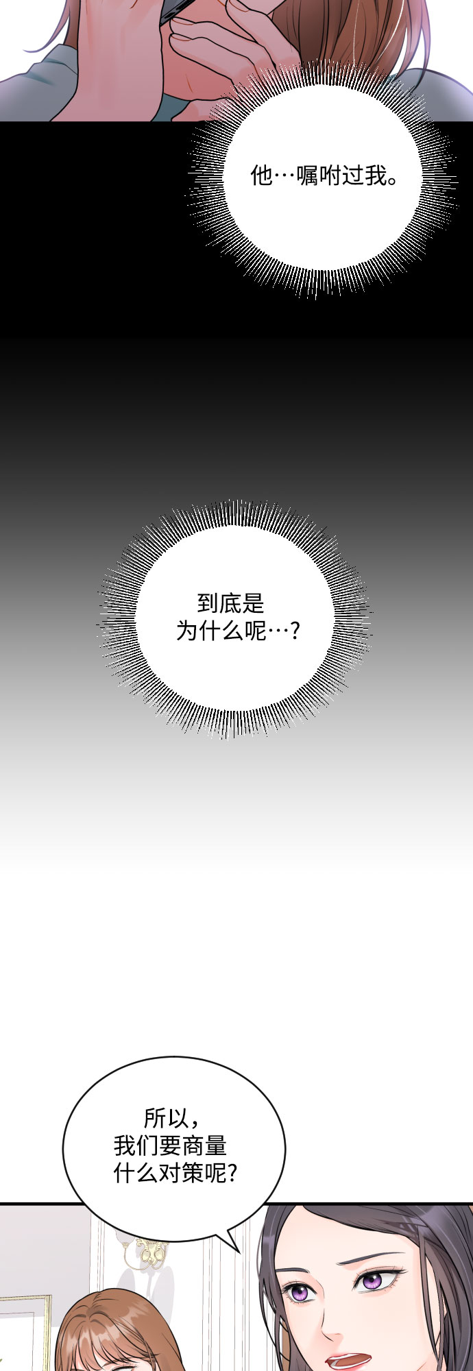 [第33话] 见家长18