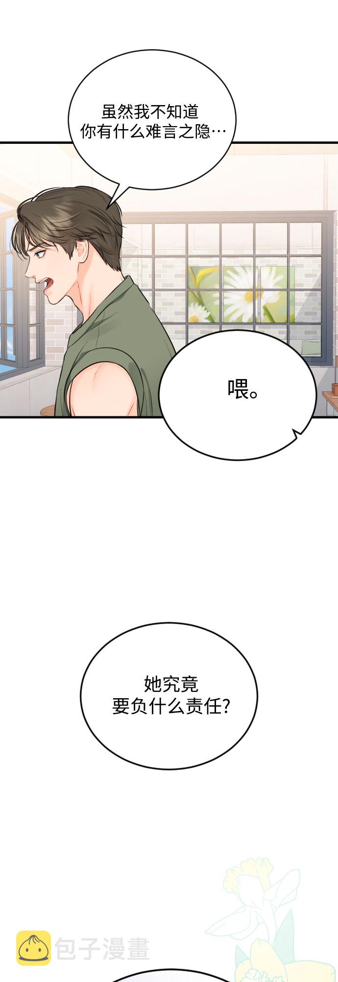 [第37话] 朋友31