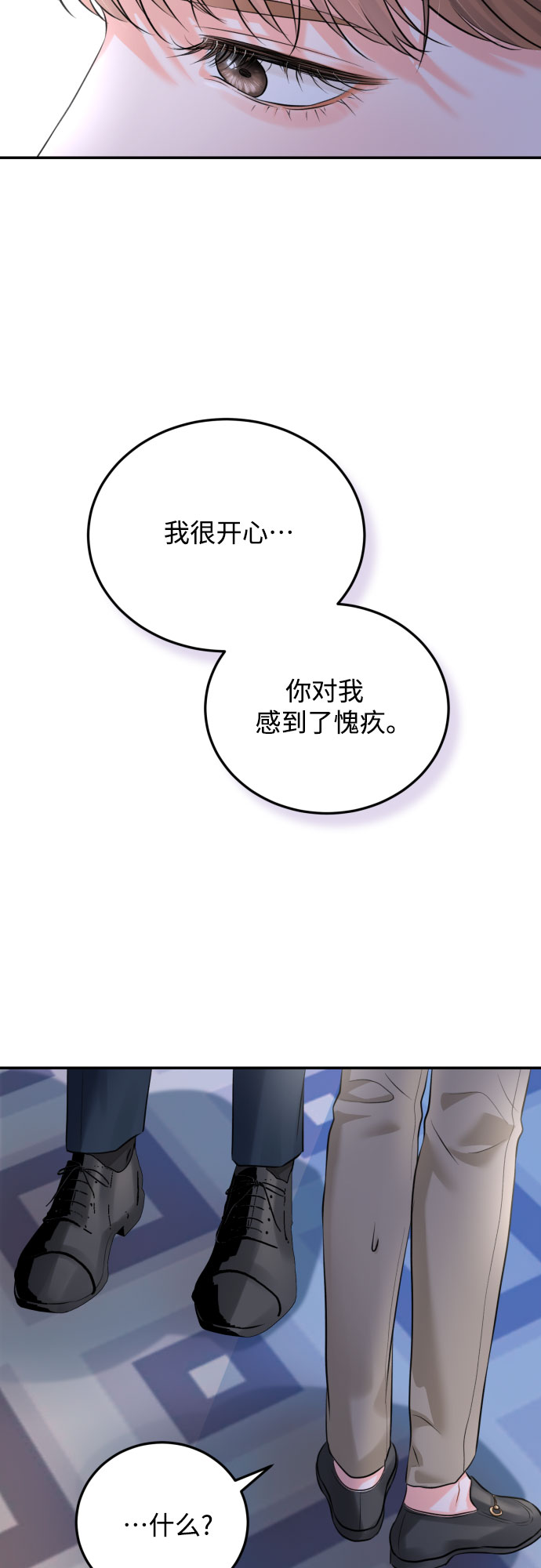 [第15话] 差劲的总经理和差劲的秘书37