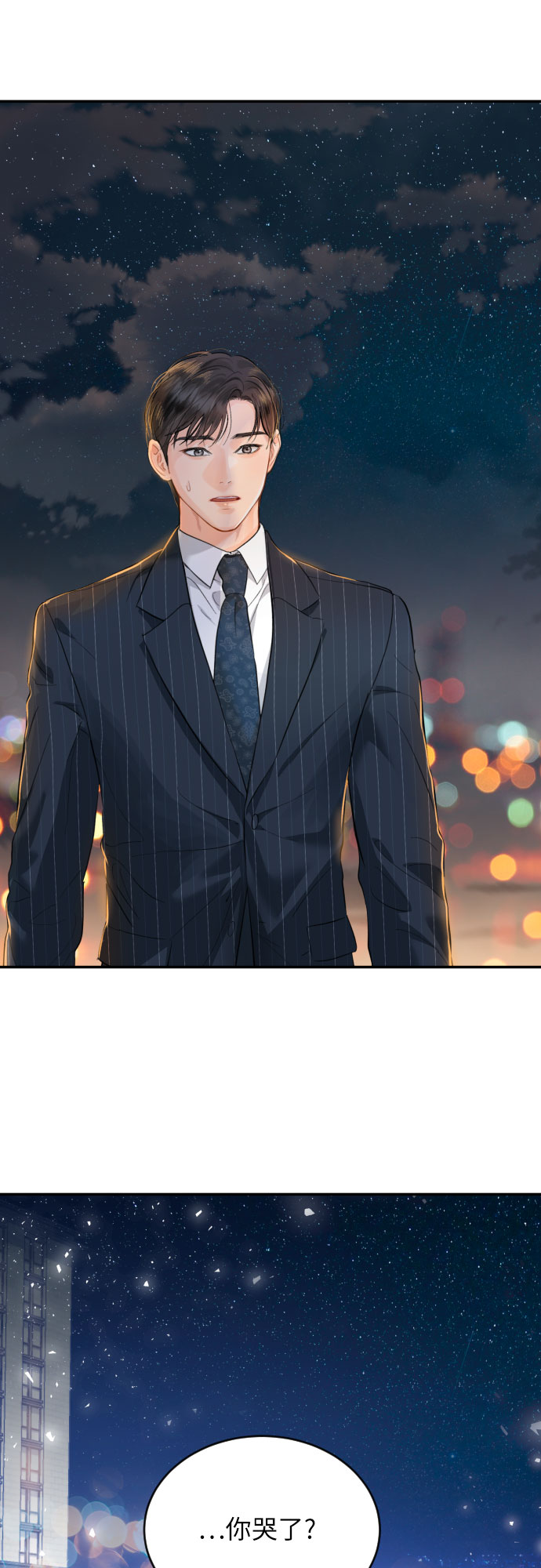 [第21话] 遥远又陌生37