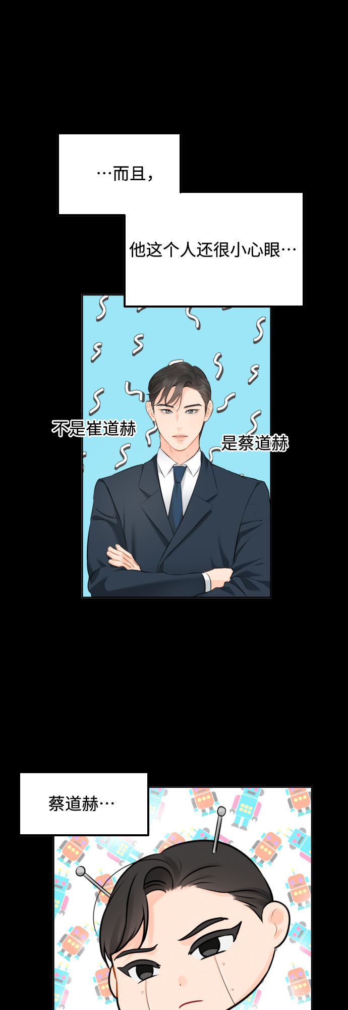 [第4话] 报仇9