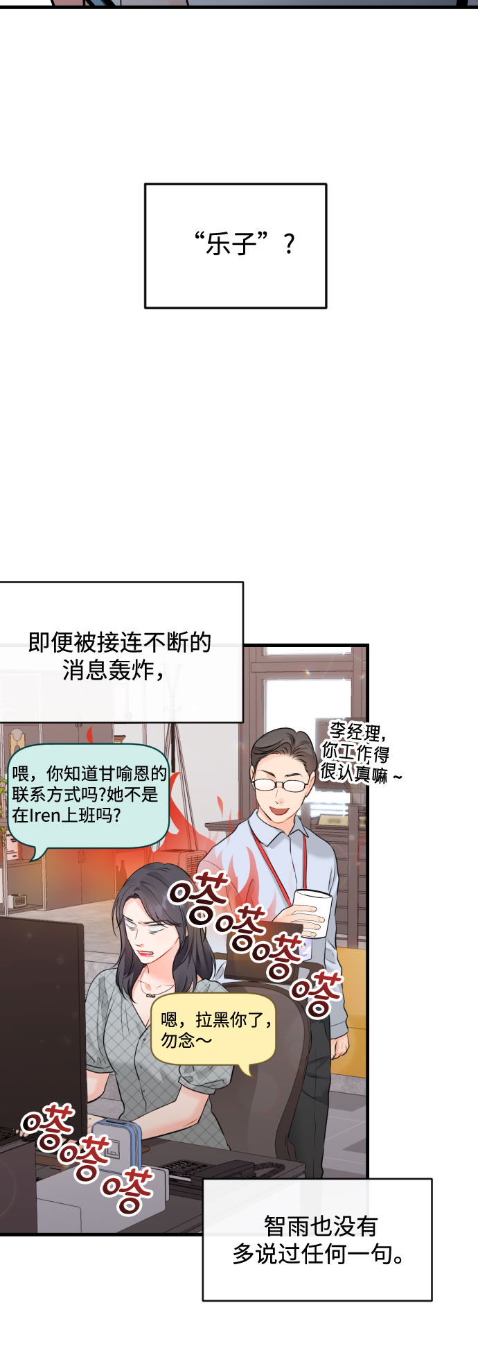 [第44话] 永远在我身边18