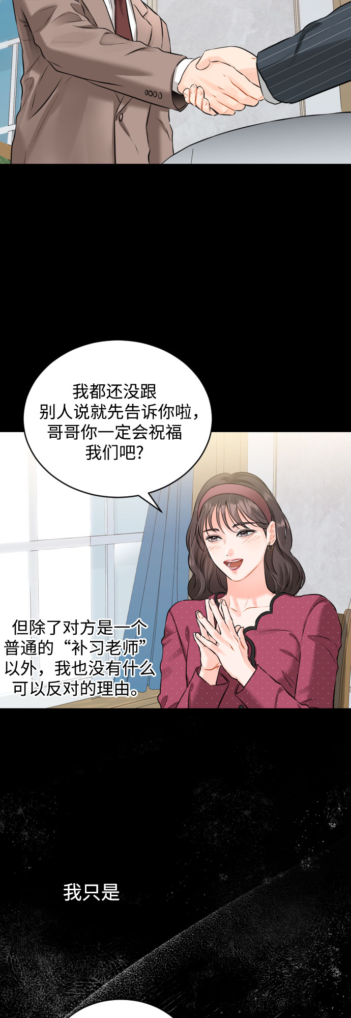 [第34话] 蝴蝶效应5