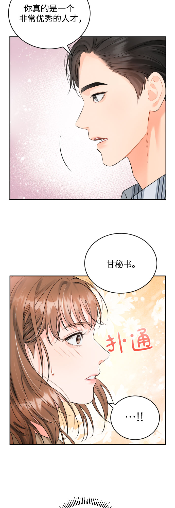 [第11话] 喝酒29