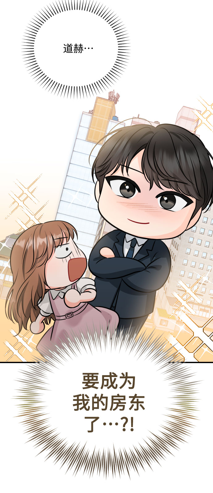[第46话] 佳约11