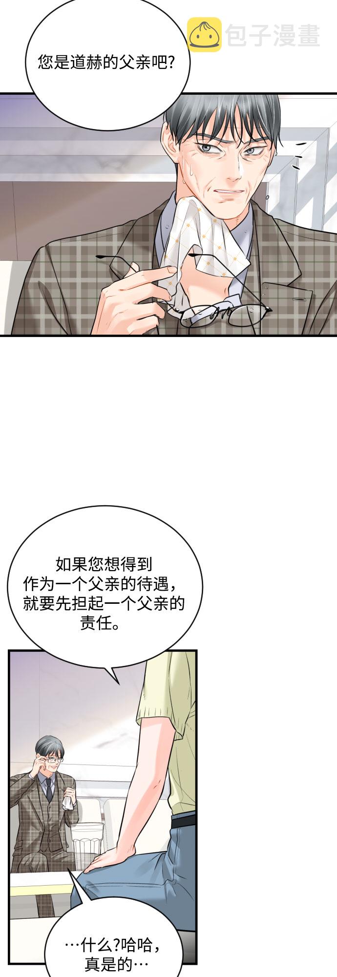 [第32话] 伤疤4