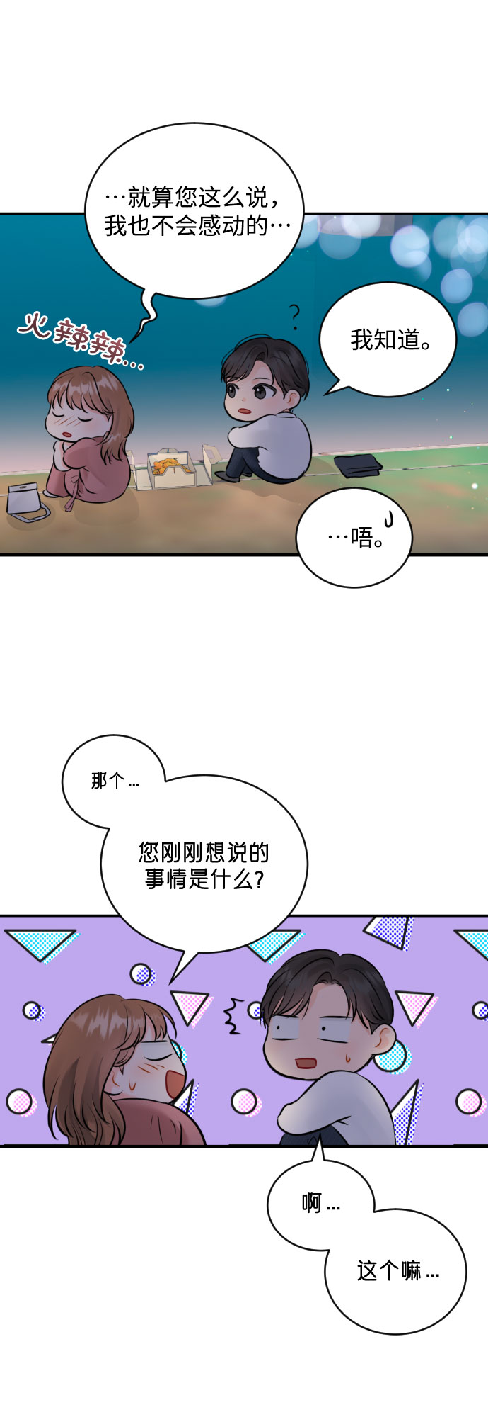 [第22话] 浪涛36