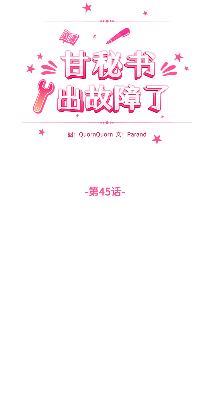 [第45话] 冬天的结束6