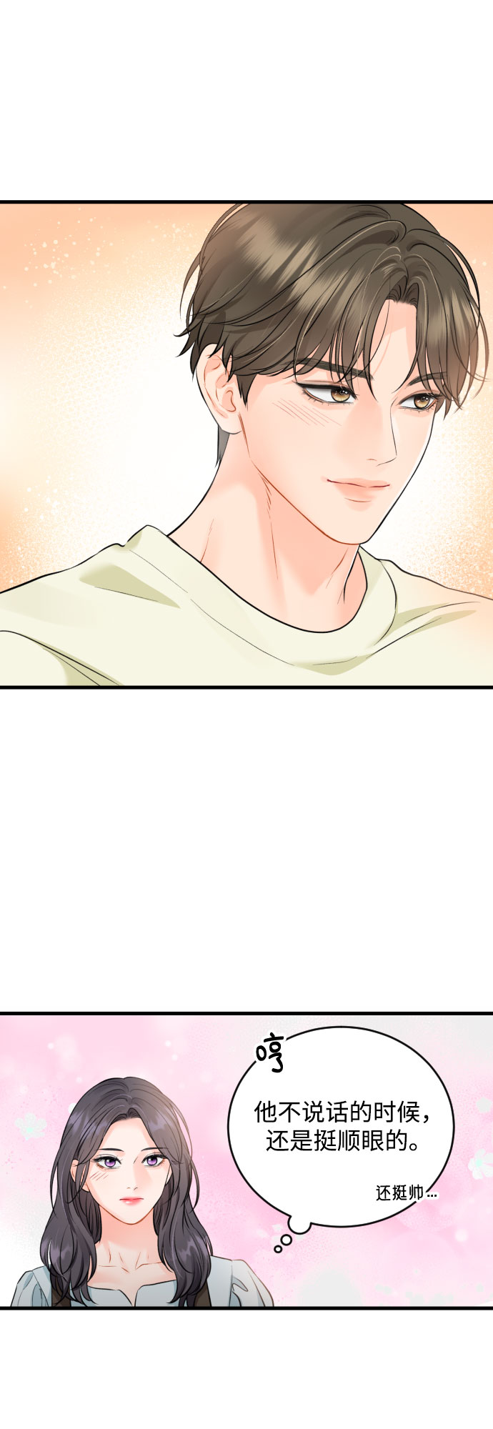 [外传01话] 称呼19