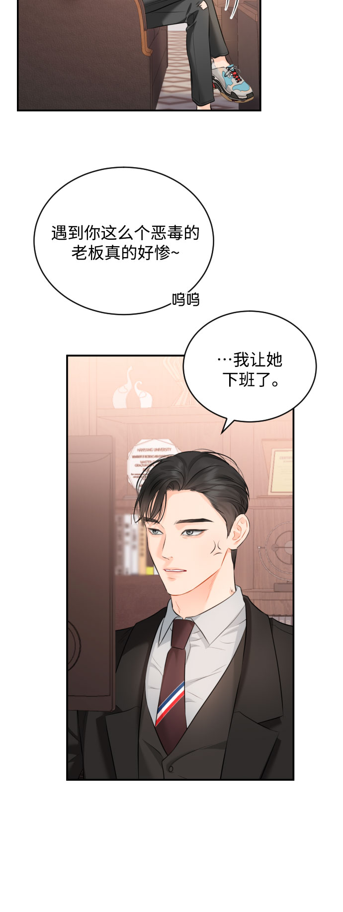 [第10话] 难道总经理他…24