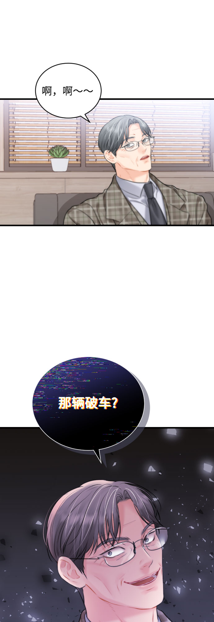 [第32话] 伤疤41