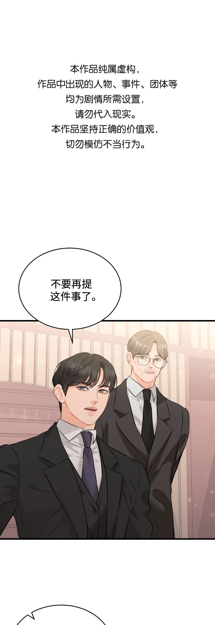 [第44话] 永远在我身边0