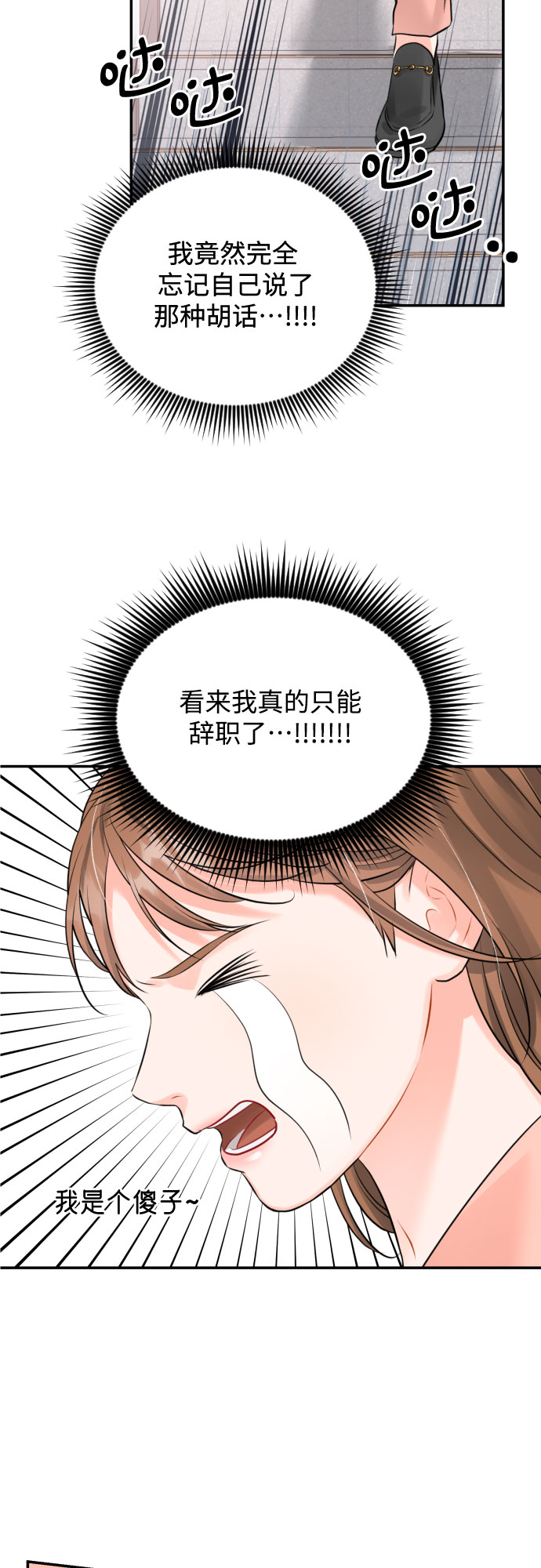 [第14话] 真的要辞职了38