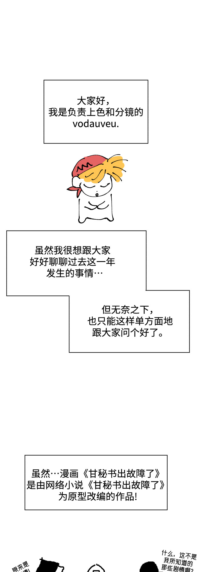 [免费] 後记17