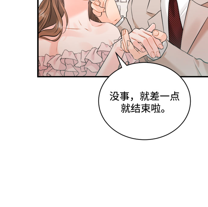 [第47话] When I look at you6