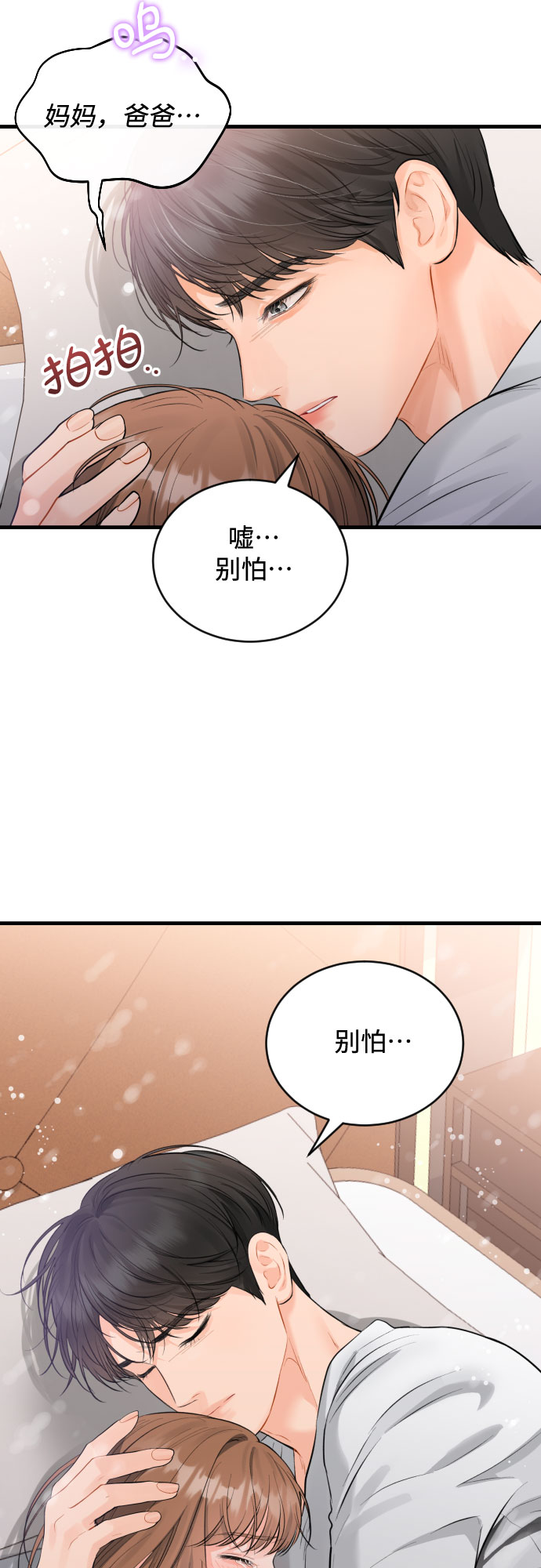 [第43话] 分享而得的力量8