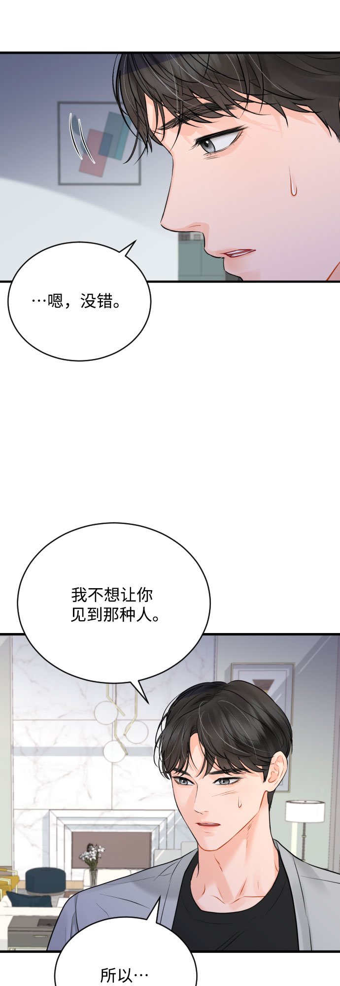 [第31话] 未完结的故事15