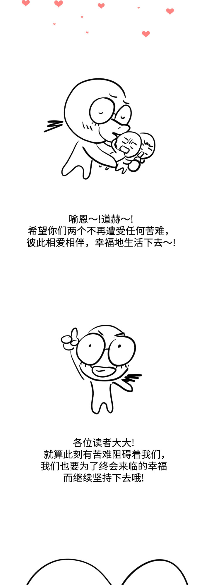 [免费] 後记15