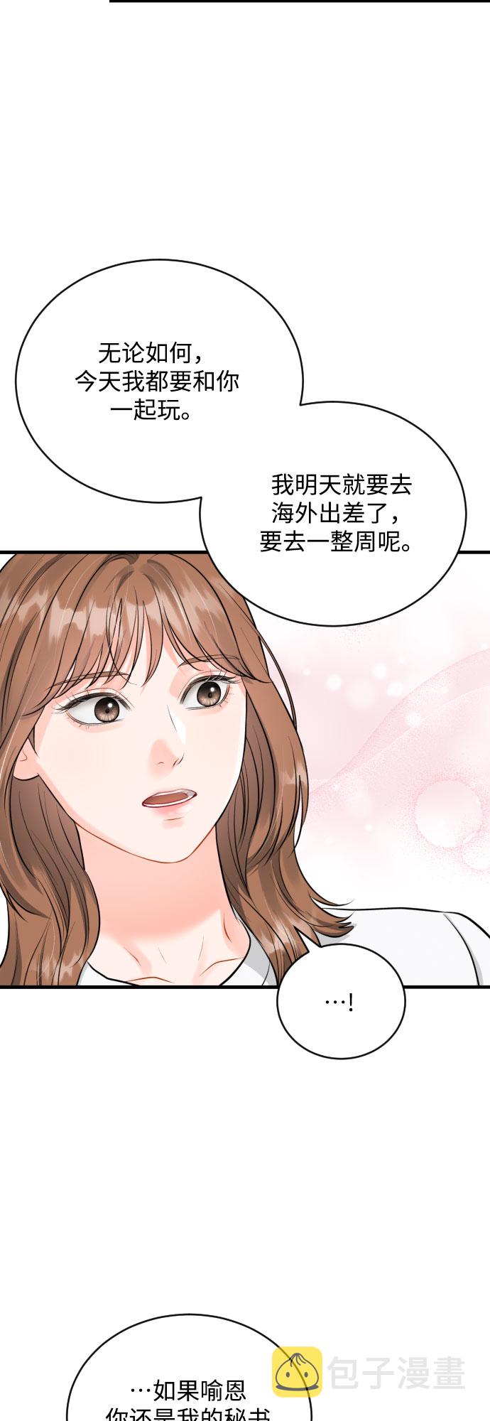 [第35话] 不愿听到的话22