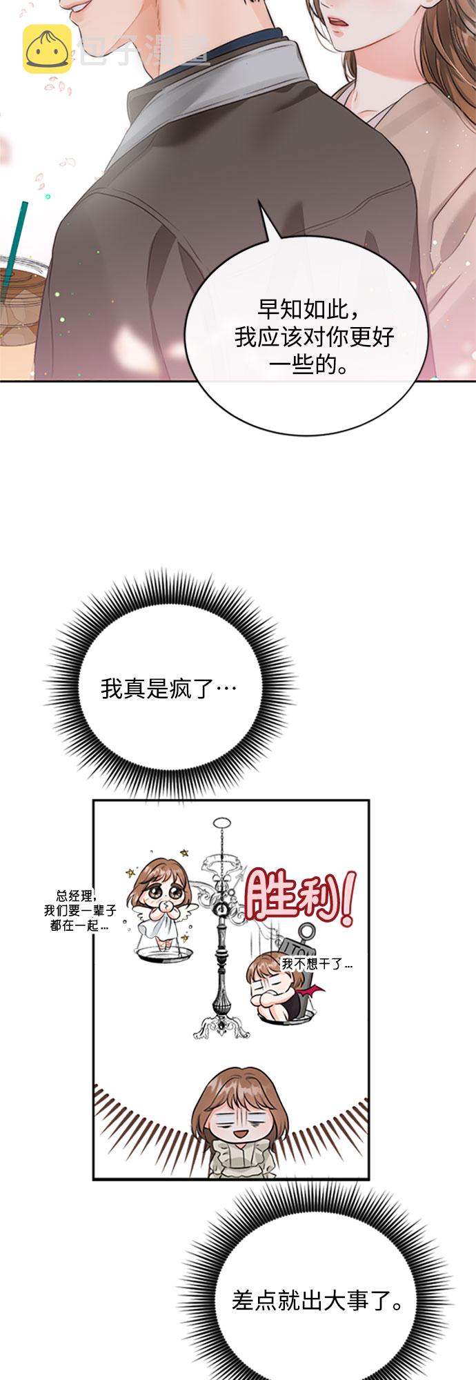 [第17话] 天长地久5