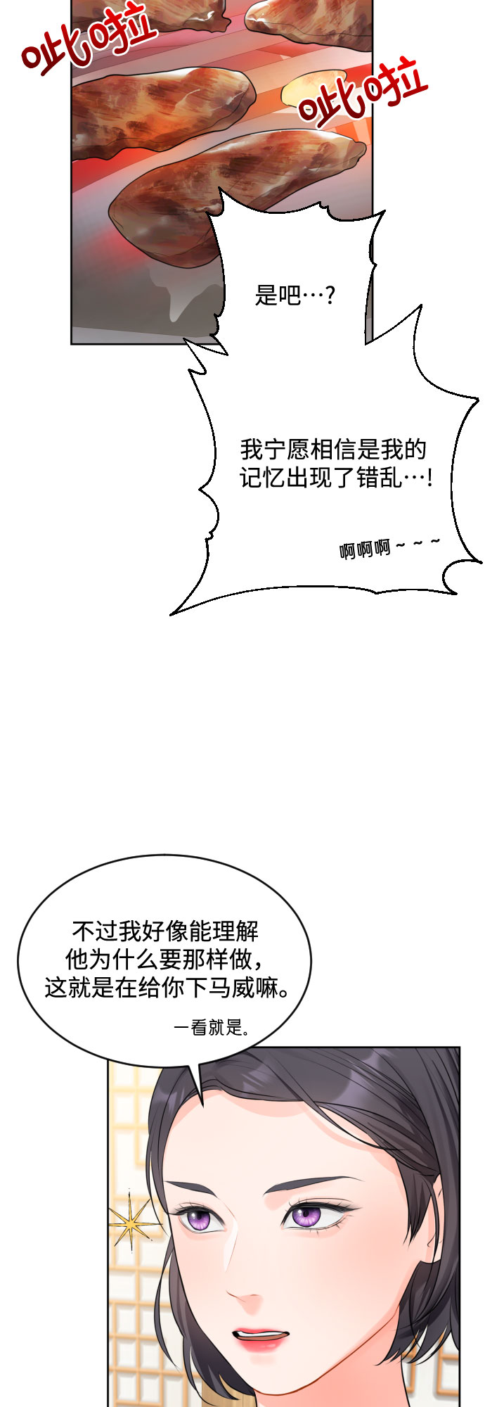 [第4话] 报仇4