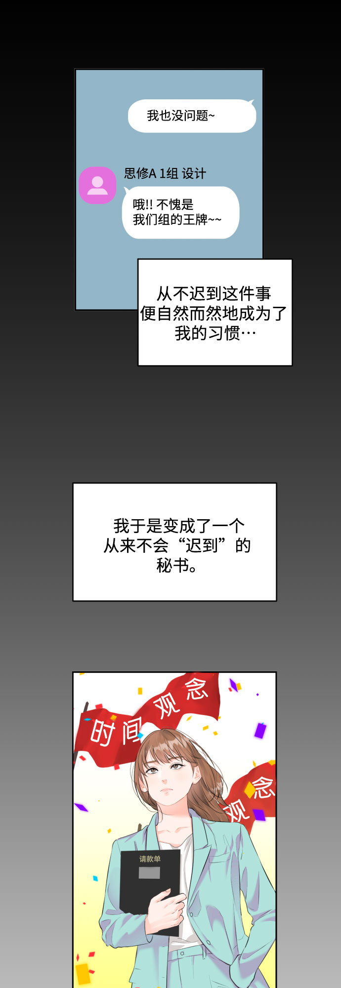 [第6话] 美男计6