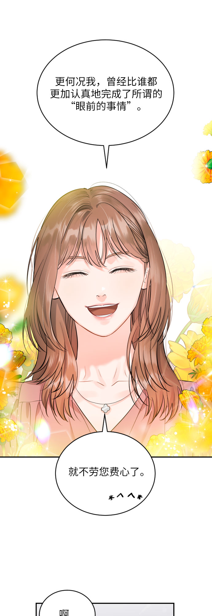[第21话] 遥远又陌生25