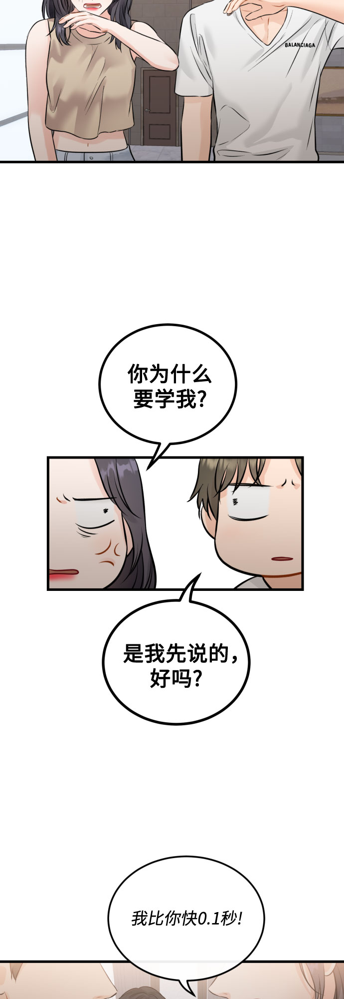 [第48话] 天旋地转33