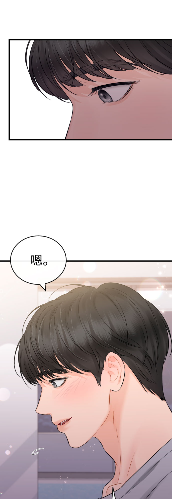 [外传05话] 蔡总经理的育儿日记32