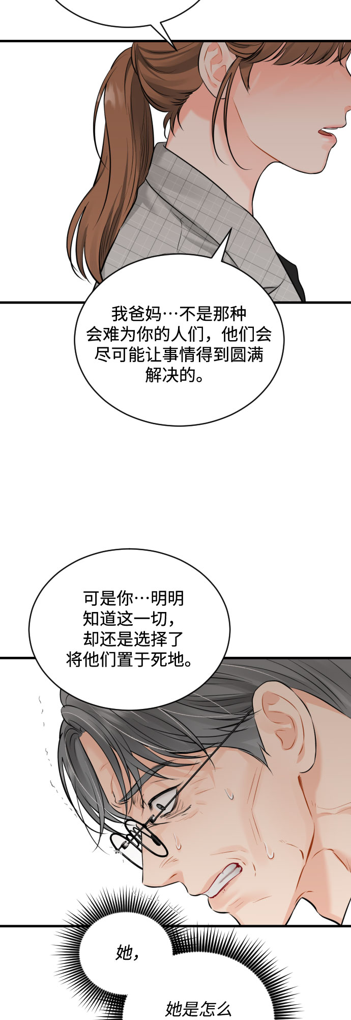 [第42话] 留在没有仇恨的地方27