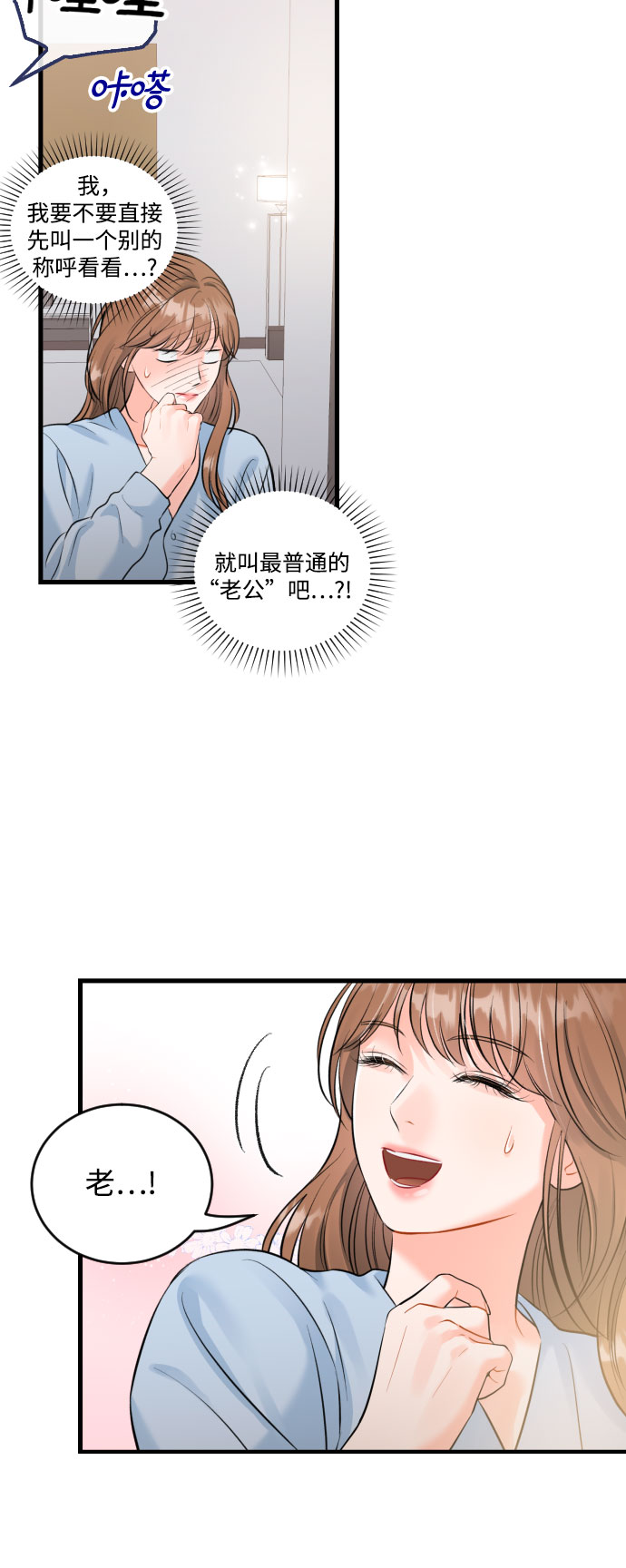 [外传01话] 称呼28