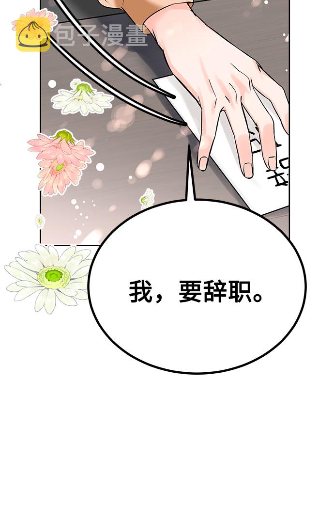 [第1话] 我要辞职了44