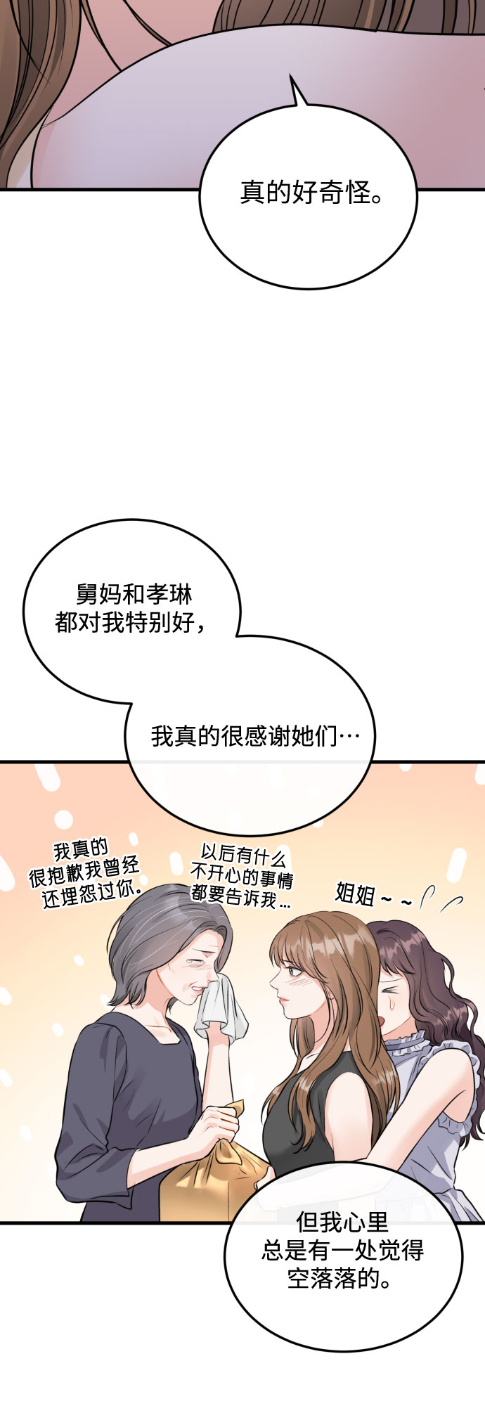 [第48话] 天旋地转16