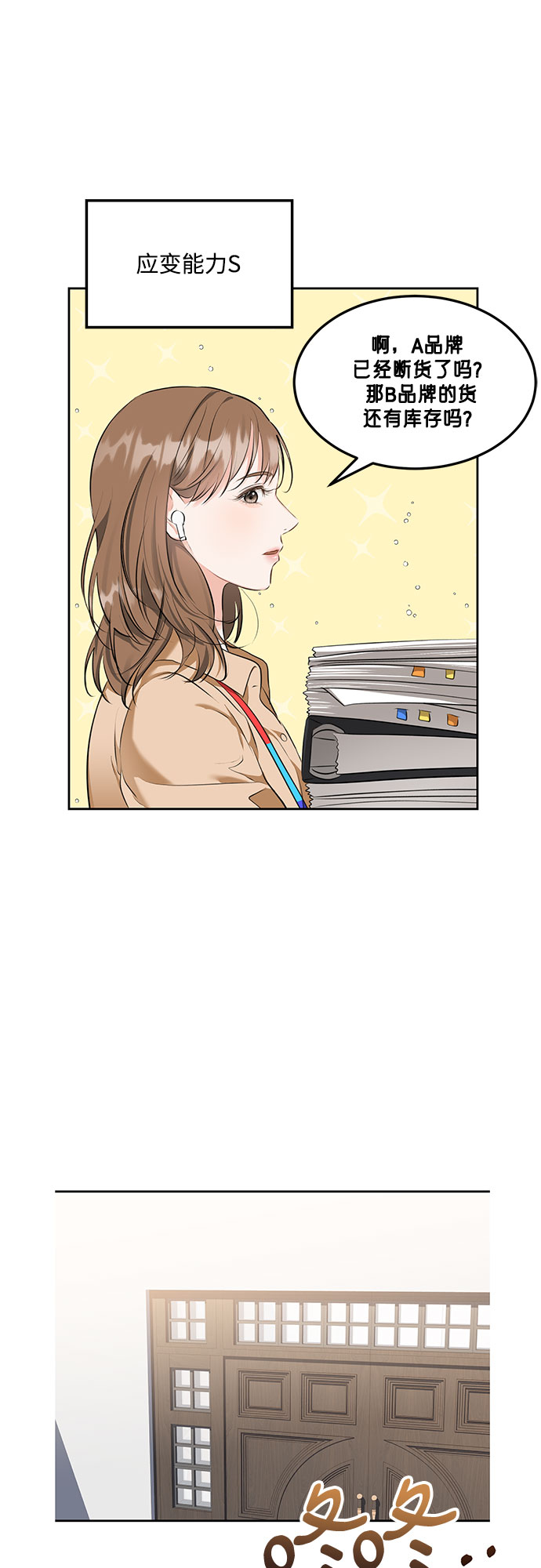 [第1话] 我要辞职了12
