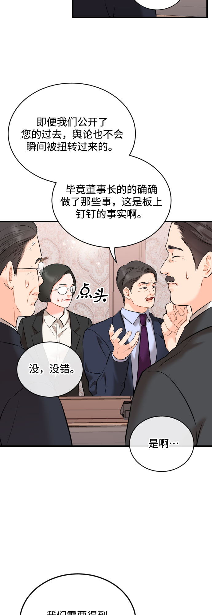 [第43话] 分享而得的力量37