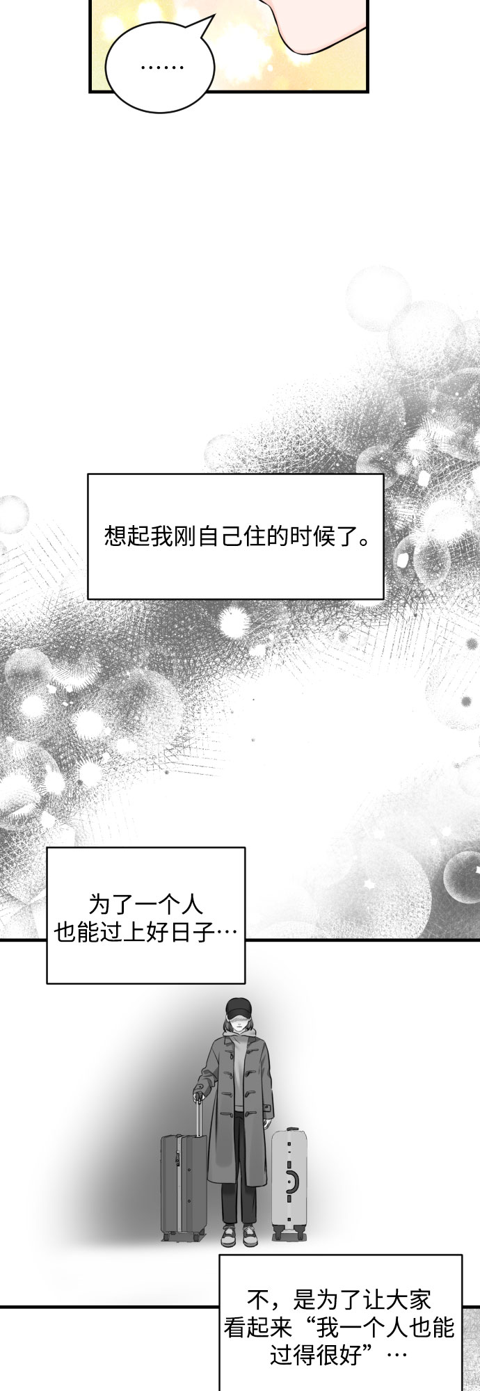 [第30话] 重逢14