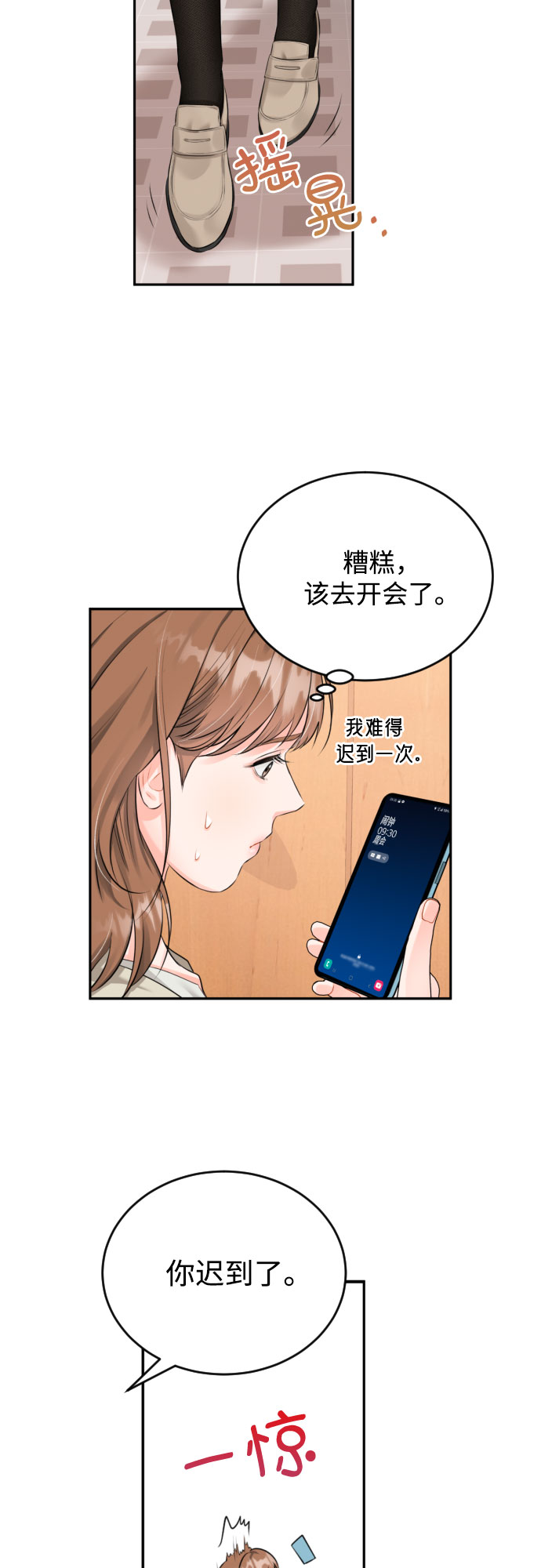 [第6话] 美男计14