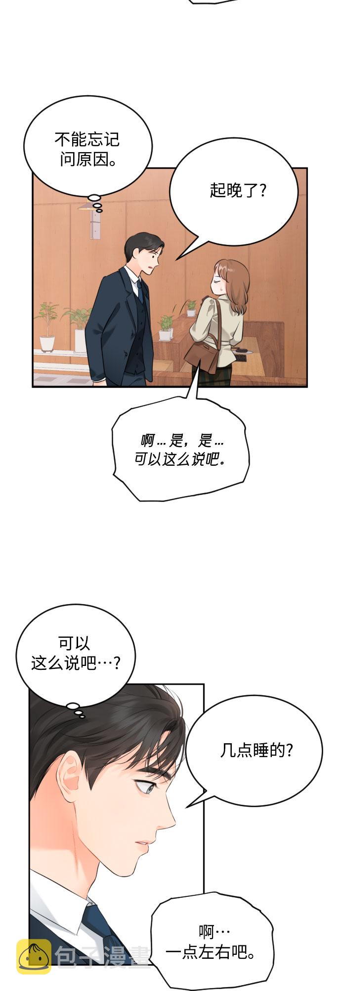 [第7话] 道赫的担心16