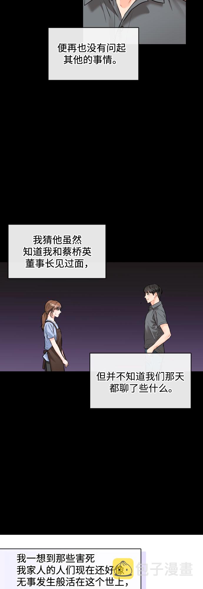 [第39话] 理解35