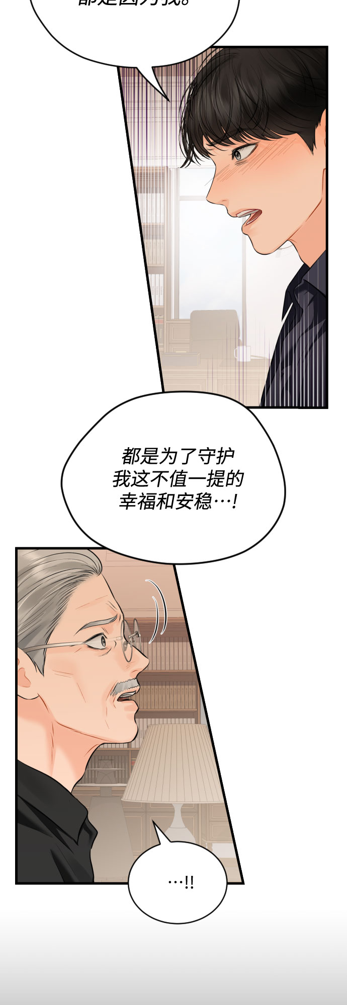 [第40话] 回到原处24
