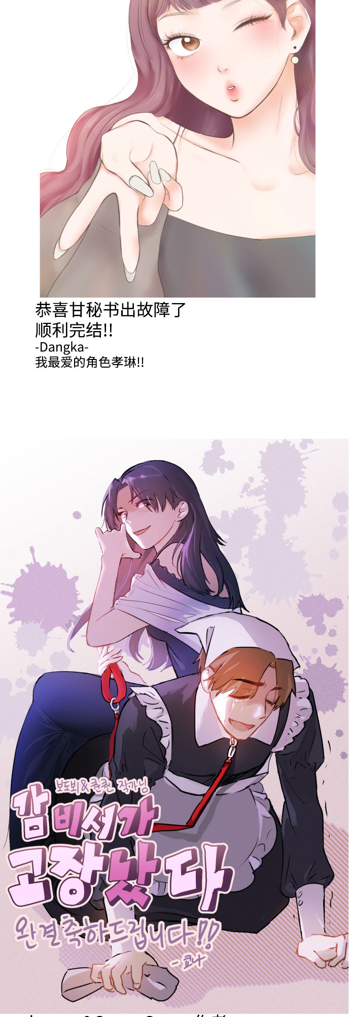 [免费] 後记29