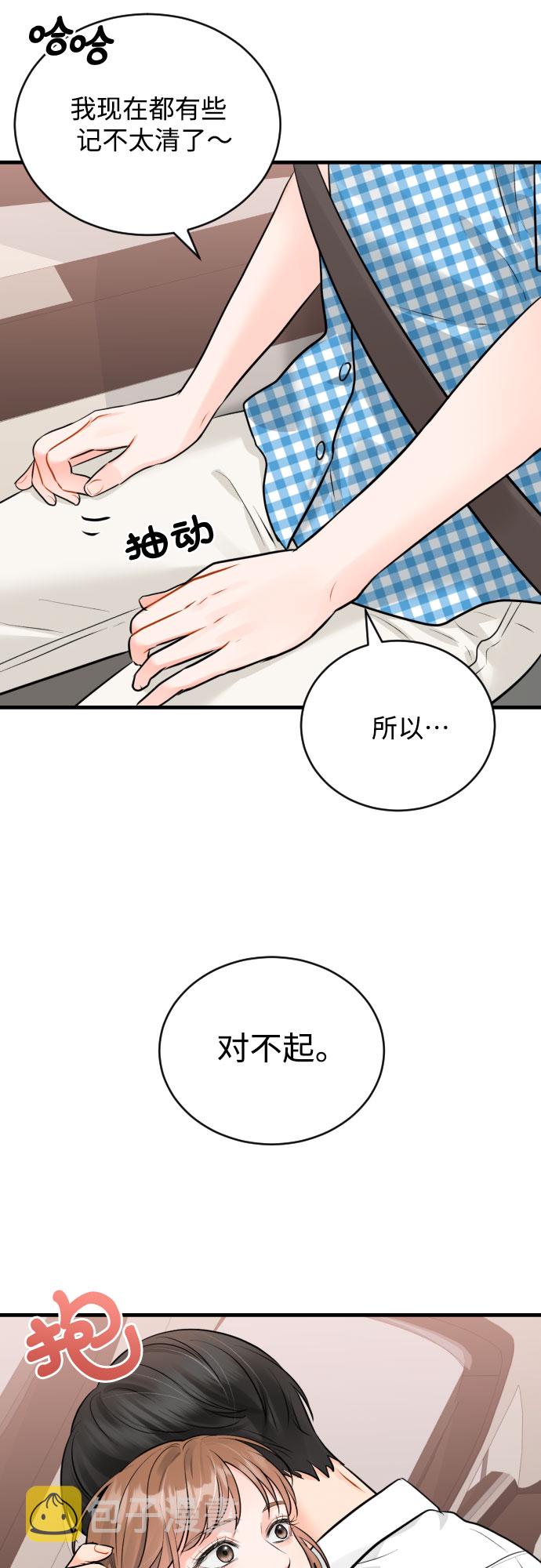 [第29话] 恢复能力21