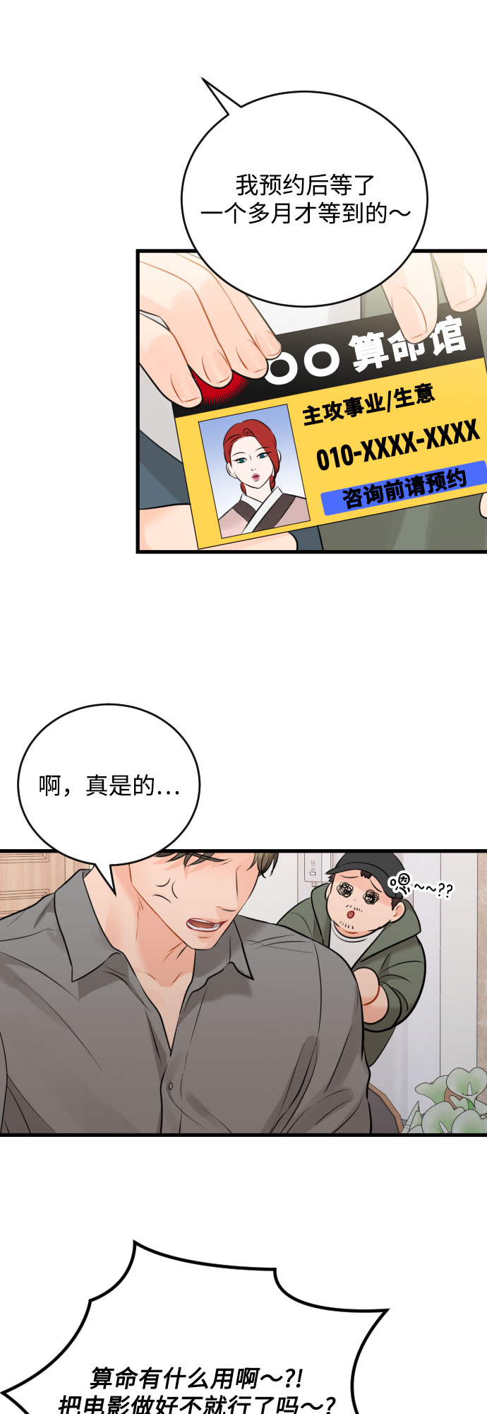 [外传03话] 一些努力29